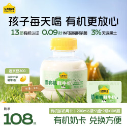 认养一头牛 有机鲜牛奶黑土吨吨奶巴氏杀菌乳奶卡周配送礼品礼物送人中秋节日