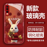 华为P30可爱兔手机壳液态硅胶玻璃网红全包防摔壳卡通女