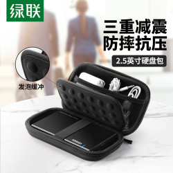 绿联 数码收纳包数码/便携包/鼠标/耳机包收纳便携硬壳保护多功能