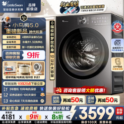 小天鹅 小乌梅5.0轻享版 10kg 滚筒洗衣机 TG10K20