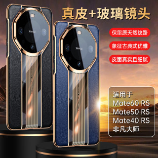 鸿锦富 适用于华为Mate60Pro手机壳真皮优雅防摔镜头全包高档商务