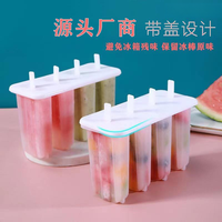 升级款 加大号创意老冰棍模具带盖冰棒雪糕DIY模具