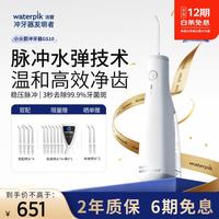 waterpik 预防牙结石 便携式电动洗牙器  4支 白