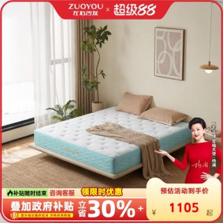 左右家私 左右弹簧床垫护脊椎侧睡承托贴合身形有力支撑脊椎床垫JD7002CT