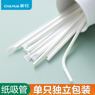 茶花 食品级纸质可弯吸管 独立包装50支