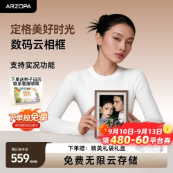ARZOPA D10 10.1英寸触摸电子相框 摩卡棕