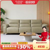 左右家私 左右电动真皮沙发简约现代功能三人位轻奢皮质客厅家具米色7002