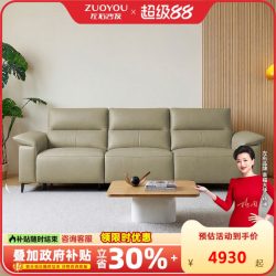 左右家私 左右电动真皮沙发简约现代功能三人位轻奢皮质客厅家具米色7002