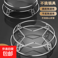 京东物流 不锈钢锅架厨房家用置物锅盖隔热防烫锅具锅垫支架蒸架 加粗不锈钢锅架/蒸架