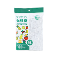 Jidaocook 升级加厚款 食品级保鲜膜套 2000只