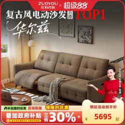 左右家私 左右中古风沙发真皮法式升格电动高脚客厅轻奢高端官方旗舰店6077