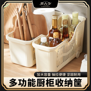 贯古今 厨房橱柜收纳盒带轮调味料大容量置物筐整理盒dq