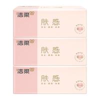 洁柔 无香3层抽纸
