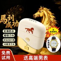 小郭美国推荐维蒂仕保罗2026新款便携全身水洗剃须刀