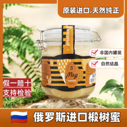 （拍一发二）俄罗斯原装进口椴树蜂蜜卡扣包装高端蜂蜜1000g/罐