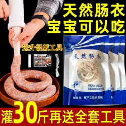 灌肠器天然肠衣家用灌香肠腊肠肉肠儿童香肠专用制作工具