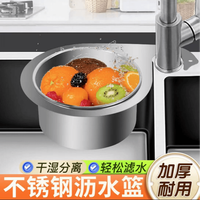 加厚不锈钢天鹅沥水篮水槽免打孔洗 DD