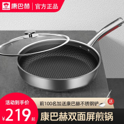 康巴赫 煎锅不粘锅316L不锈钢家用平底锅煎饼加厚牛排早餐煎蛋锅铲