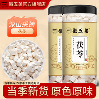 农家手切好货茯苓块当季新货深山采摘白茯苓块干货可泡茶煲汤煮粥