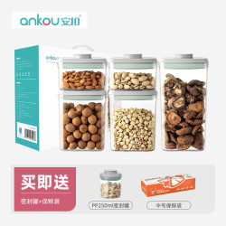 安扣 厨房储物罐食品级杂粮罐冰箱保鲜盒密封罐坚果零食罐