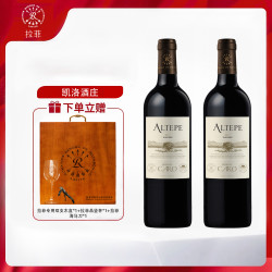 皑特红葡萄酒14度木箱原瓶进口红酒送礼正品保真750ml*2