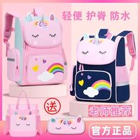 小学生书包女一二三四六年级6-12岁公主减负防水儿童书包双肩背包