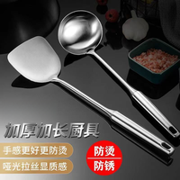 不锈钢锅铲家用大号炒菜铲勺子加厚长柄厨房用具防锈加长拉丝