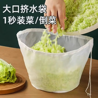 朋意 饺子馅挤水器挤馅袋家用碗型大口白菜沥水袋豆浆过滤袋压菜工专属