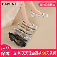 达芙妮 女式时尚复古英伦风粗跟舒适软底网面镂空一字带单鞋