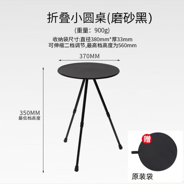 户外铝合金折叠小圆桌便携式可升降桌子迷你超轻铝合金桌可调节轻