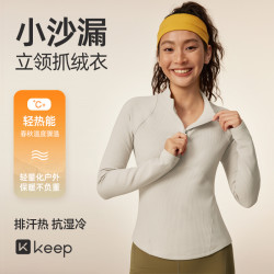 Keep 半拉链女士绒里打底衫运动健身长袖T恤收腰修身9545