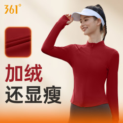 361° 安哥拉红套装秋冬运动健身户外显瘦遮肉专业长袖立领跑步外套