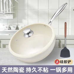 新款鹅卵石煎炒锅28cm陶瓷釉不粘锅牛排锅灶具通用