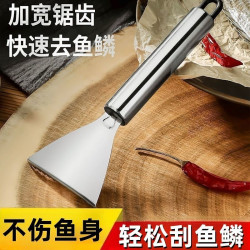 不锈钢鱼鳞刨工具厨房家用款刮鱼鳞器手动小工具打鱼刀不锈钢刨丝