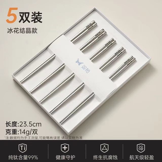 双枪 100%纯钛筷子 99.9%抗菌 5双装