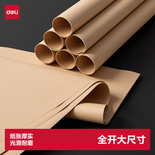 得力 787*1092全开牛皮纸  80g-10张/箱LQ680
