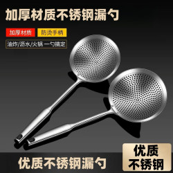 不锈钢漏勺食品勺大号家用厨房漏勺火锅油炸笊篱饺捞勺漏勺过滤网