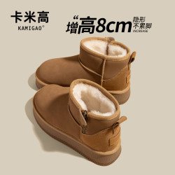 卡米高 内增高8CM2025新款雪地靴加厚加绒保暖侧拉链靴子厚底鞋子女