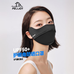 伯希和户外凉感透气防晒口罩DF