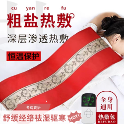 海盐热敷袋膝盖腰颈椎间盘突出专用大姨妈暖宫肚子理疗艾灸护腰带