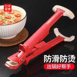 日禾盛唐 家用防烫夹厨房用防烫锅夹取碗夹盘子微波炉硅胶夹菜钳蒸菜锅家用