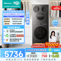 海信 大薄荷系列 WD120E5S+WV50G 四分区洗烘一体机 17kg