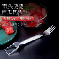 多功能不锈钢瓜果切切块创意便携餐具叉子水果叉子西瓜切夏天神器