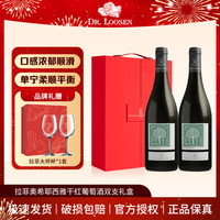 Lafite/拉菲奥希耶西雅干红葡萄酒750ml*2瓶礼盒装