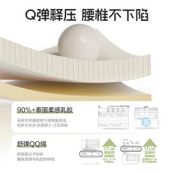 喜临门 城市爱情 分区独袋弹簧乳胶床垫 1200mm*2000mm 大白H