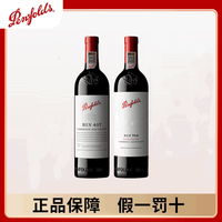 奔富 BIN407+BIN704 干红葡萄酒  750ml*2瓶 专属礼盒装