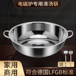 久环 不锈钢火锅盆商用家用清汤锅电磁炉卡式炉专用饭店干锅锅具火锅锅