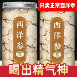 西洋参正宗长白山西洋参片花旗参高品质老参泡水泡茶煲汤官方正品