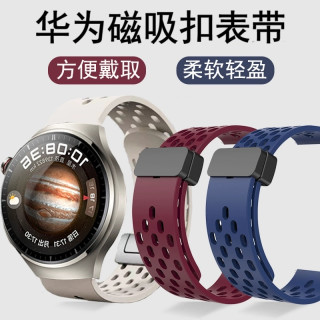 适用华为watch4表带磁吸液态硅胶透气款GT3磁吸表带GT2运动腕带