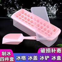 制冰盒冰格速冻冰块的模具家用自制冰棍冰淇淋冰粒神器一次性冰袋